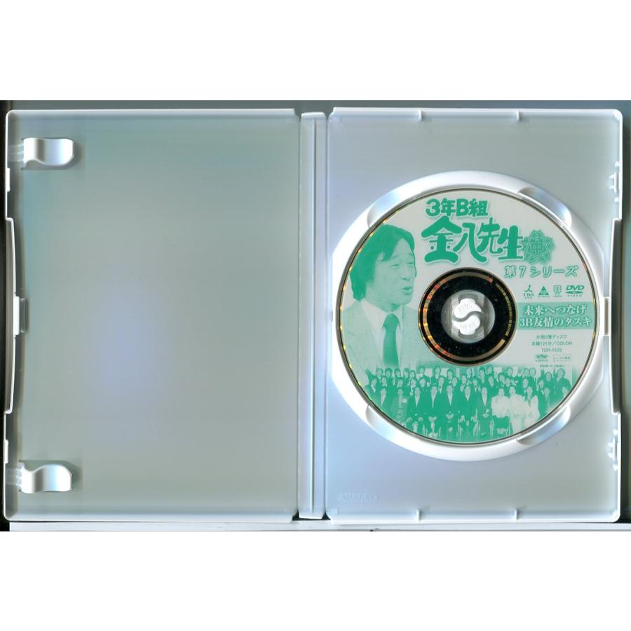 3年B組金八先生 第7シリーズ 未来へつなげ 3B友情のタスキ/DVD 中古