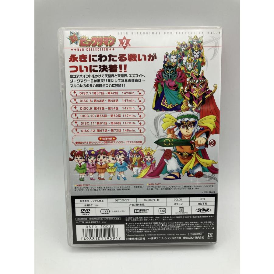 ビックリマン DVDBOX　 全２巻セット Amazon.co.jp: 新ビックリマン コンプリートDVD VOL.2 ｢アレキ