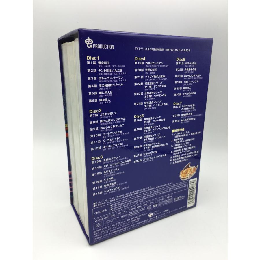 悟空の大冒険 Complete BOX コンプリートBOX/DVD 7枚組 中古 セル版