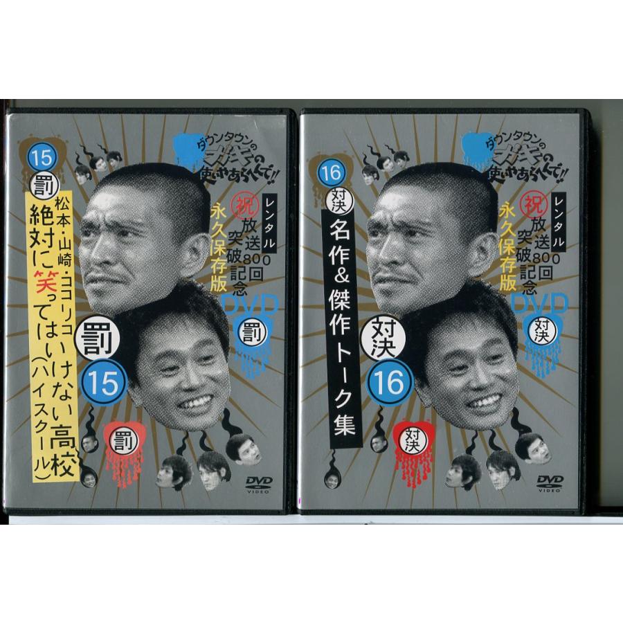 ダウンタウンのガキの使いやあらへんで!! 絶対に笑ってはいけない高校