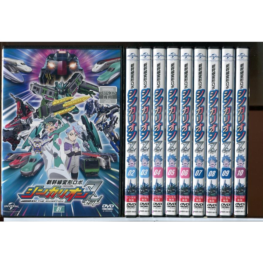 新幹線変形ロボ シンカリオンZ 1〜10(未完) 10巻セット/DVD 中古