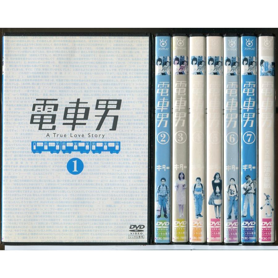 電車男 全7巻+DELUXE 最後の聖戦 計8巻セット/DVD 中古 レンタル落ち