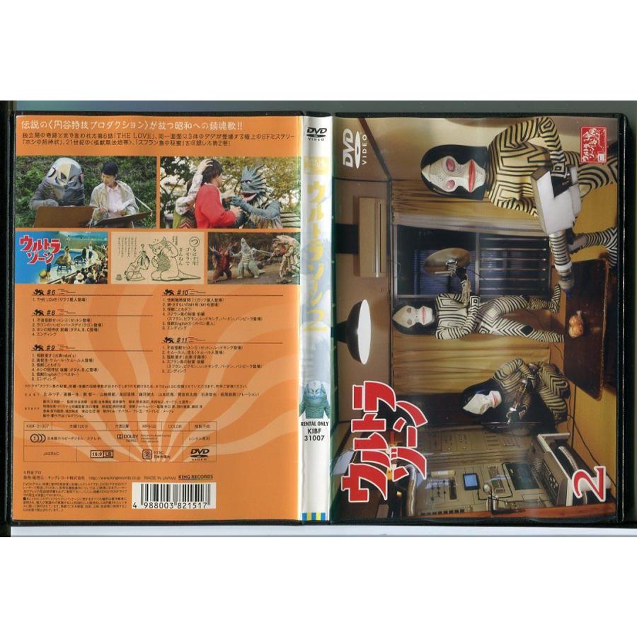 ウルトラゾーン 2/中古DVD レンタル落ち/丘みつ子/高橋一生/c1066