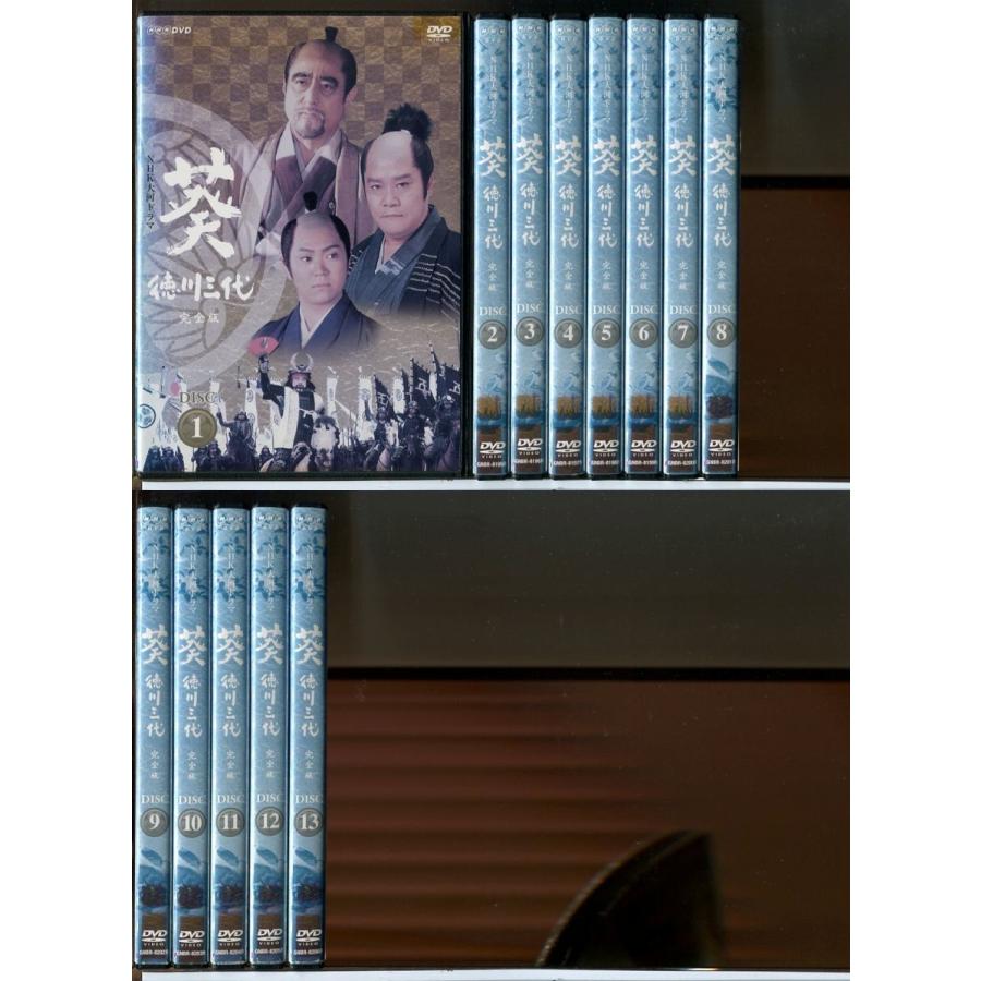 NHK大河ドラマ 葵 徳川三代 完全版 全13巻セット/DVD 中古 レンタル