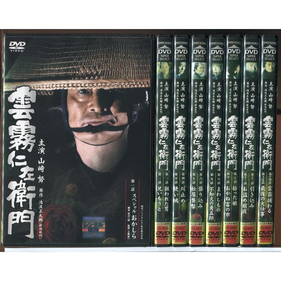 雲霧仁左衛門 TV版 全8巻セット/DVD 中古 レンタル落ち/山崎努/池上