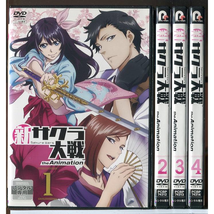 新サクラ大戦 the Animation 全4巻セット/DVD 中古 レンタル落ち/c8000
