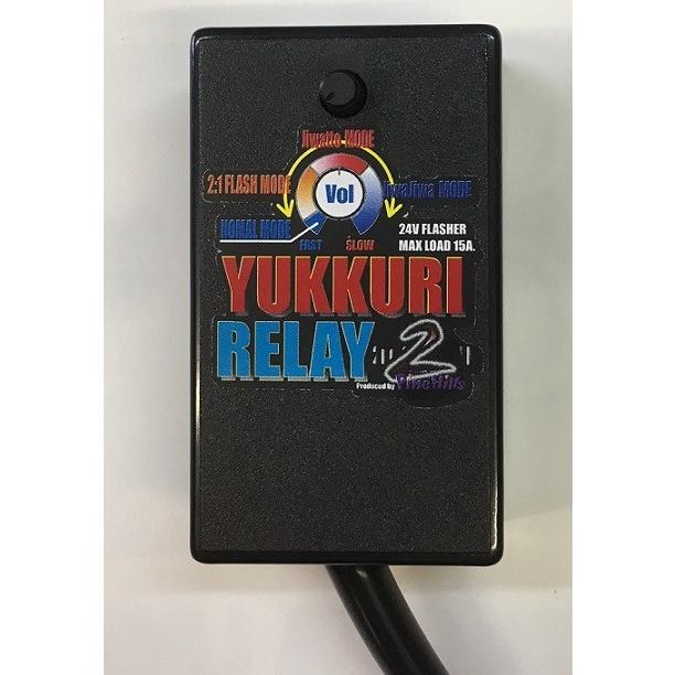 ゆっくりウインカーリレー2（いすゞ320、07フォワードH19.7〜H29.6