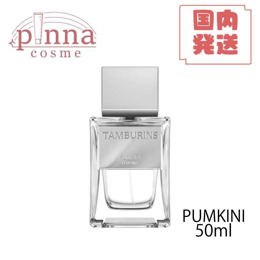 TAMBURINS 【 送料無料 】TAMBURINS タンバリンズ パフューム 50ml