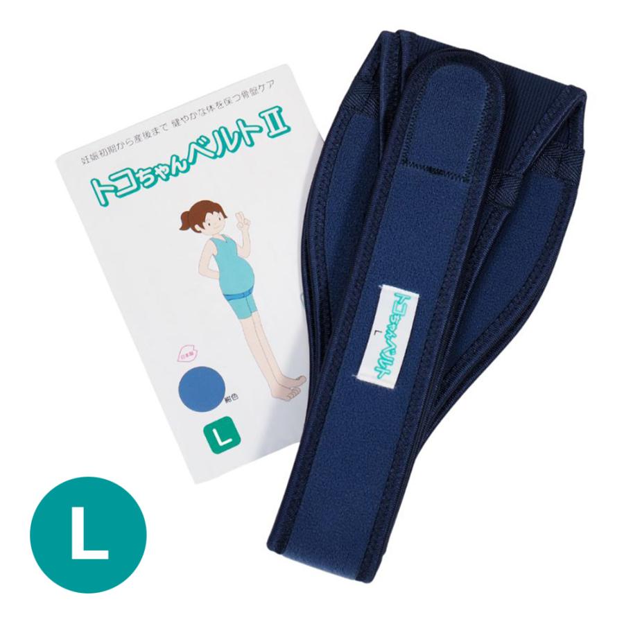 青葉 トコちゃんベルト2 L ふわぴたベルト ML 妊娠後期 産後 骨盤ケア