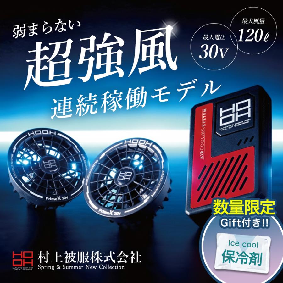 HOOH（鳳皇） ☆2026年最新作☆ 最速予約 村上被服 HOOH 2026年 春夏