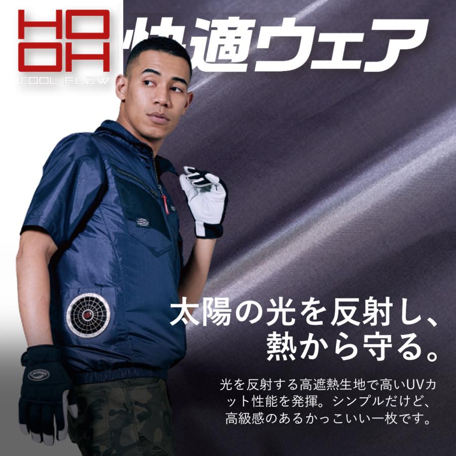 HOOH（鳳皇） 村上被服 サイドファン半袖ジャケット V7717 HOOH 作業着