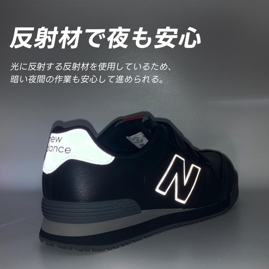 New Balance（ニューバランス） 即日発送 安全靴 セーフティーシューズ