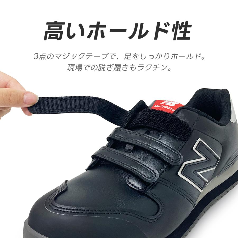 New Balance（ニューバランス） 即日発送 安全靴 セーフティーシューズ