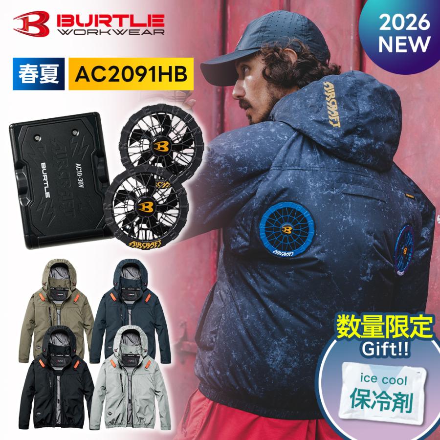 BURTLE（バートル） ☆2026年最新作☆ 最速予約 2026年 春夏 長袖