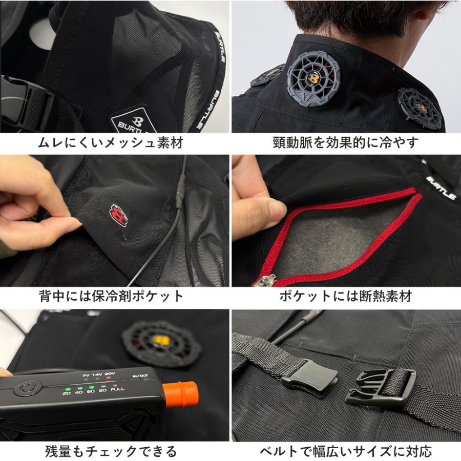 BURTLE（バートル） ＼+P17%／ バートル 最新 ペルチェベスト セット