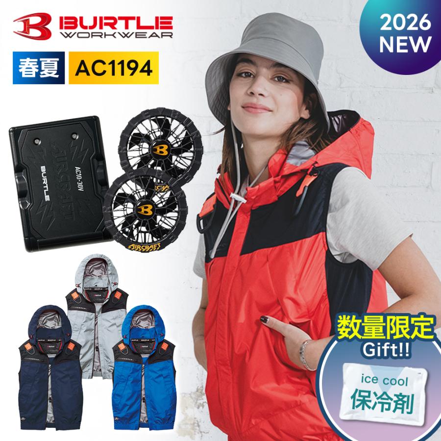 BURTLE（バートル） 長信ジャパン フルセット 空調ベスト28V ファン