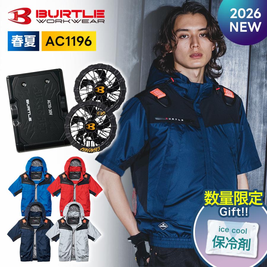 BURTLE（バートル） ＼+P17%／ バートル 長信ジャパン フルセット 半袖