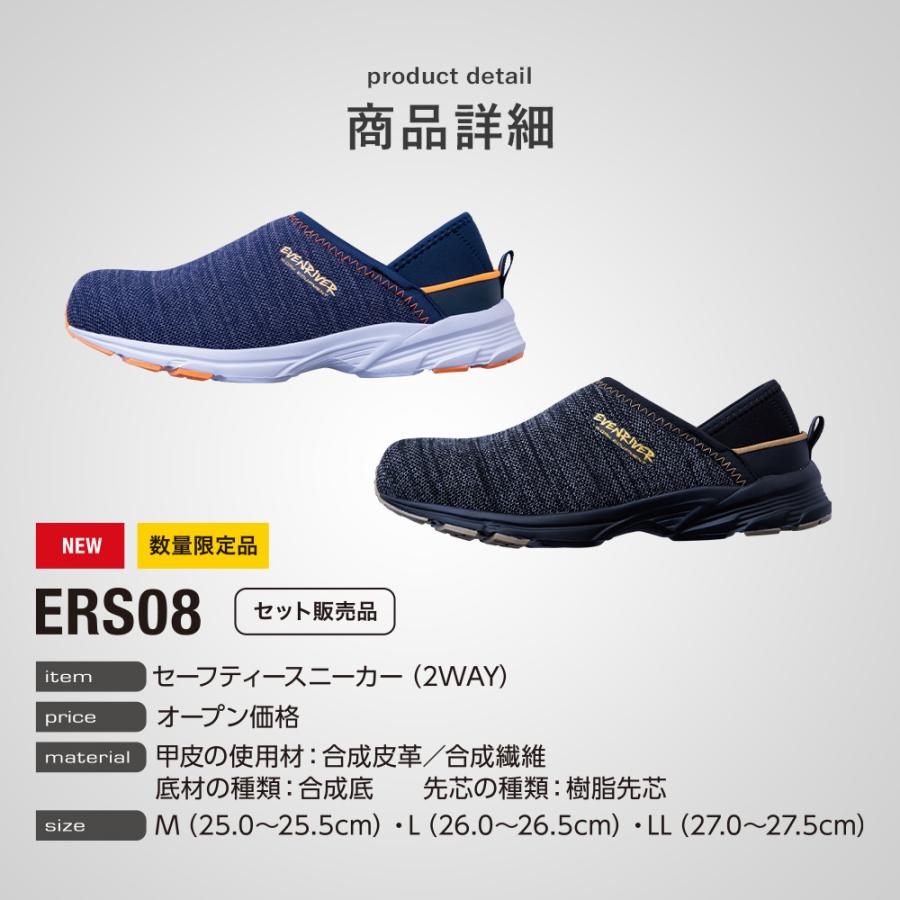 EVENRIVER（イーブンリバー） かかと踏める 安全靴 2025年 春夏