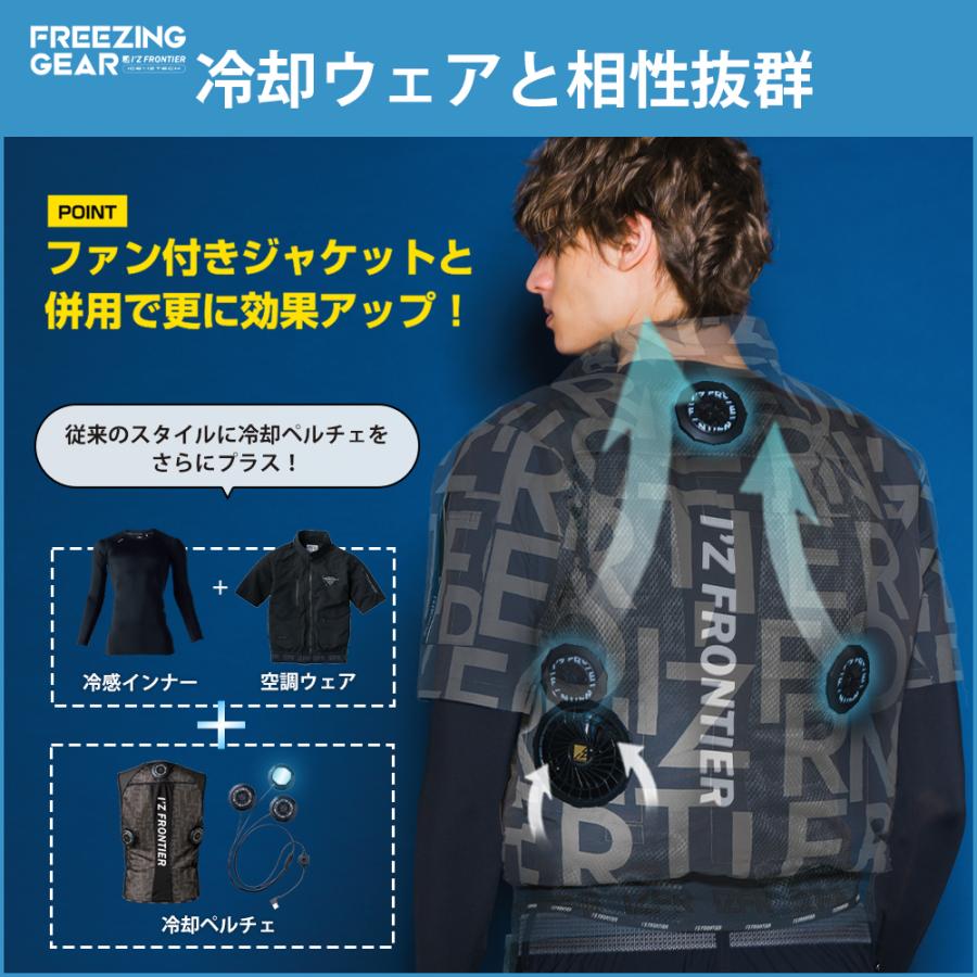 I'Z FRONTIER アイズフロンティア 最新 冷却ペルチェ3個タイプ