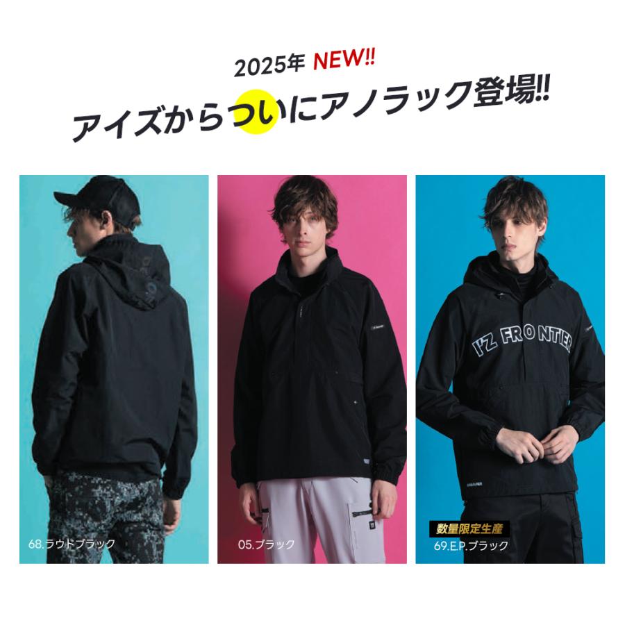 I'Z FRONTIER アイズフロンティア アイズ 新作 2025年 秋冬 アノラック