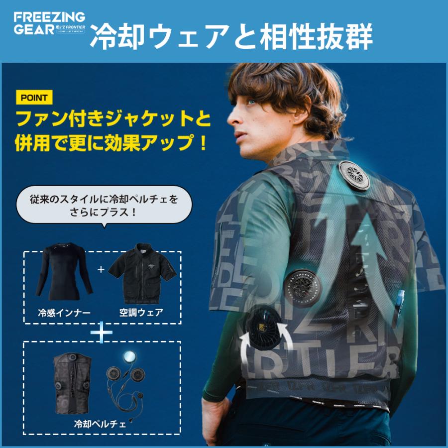 I'Z FRONTIER ＼+P17%／ アイズフロンティア ペルチェベスト ビッグ 3