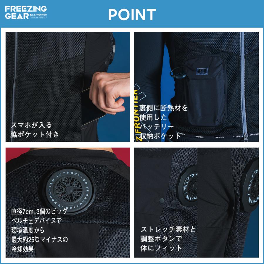I'Z FRONTIER ＼+P17%／ アイズフロンティア ペルチェベスト ビッグ 3