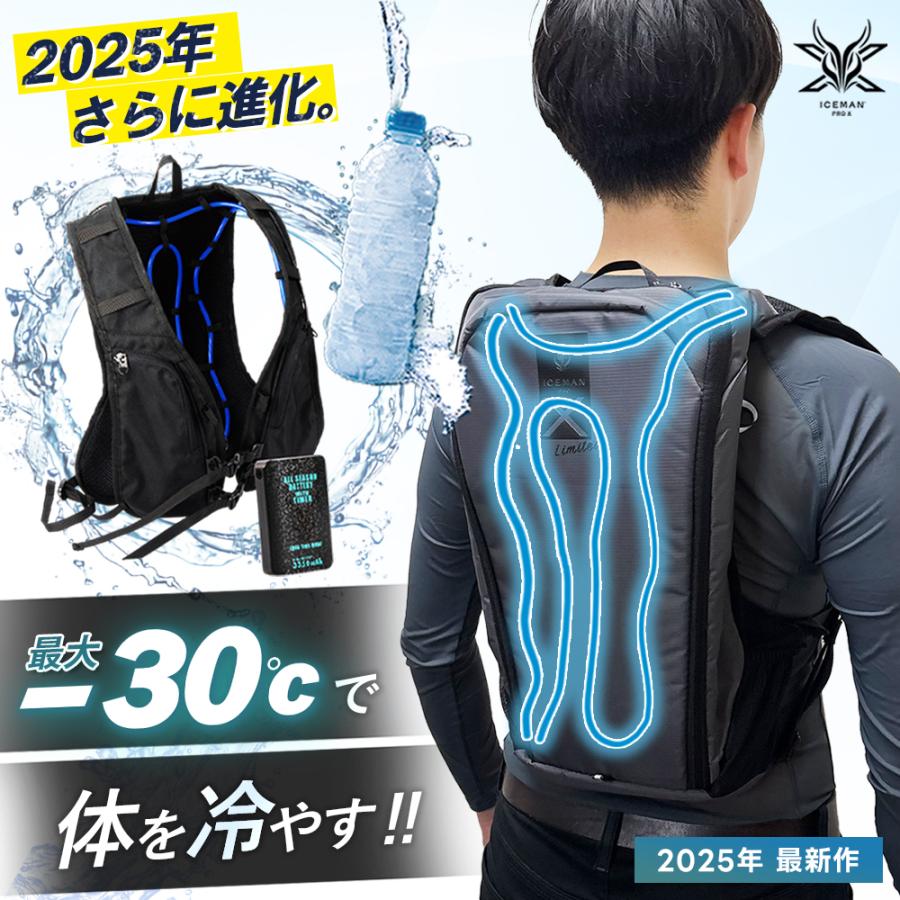 YAMASHIN（ヤマシン） ＼+P14%／ 山真製鋸 水冷服 アイスマンPRO-X II