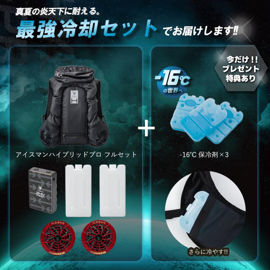 YAMASHIN（ヤマシン） ＼+P17%／ -16℃保冷剤セット 山真製鋸 アイス