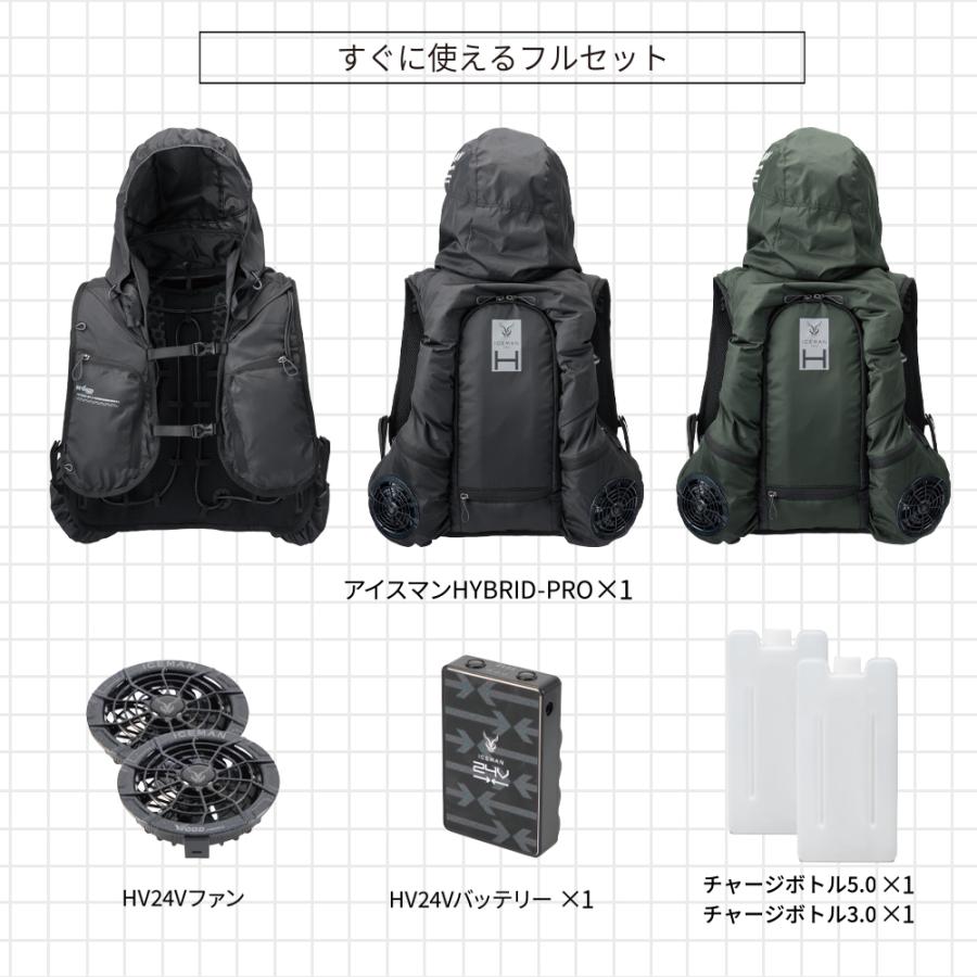 キャンペーン中 限定 アイスマン ハイブリッド プロ 2025年 春夏
