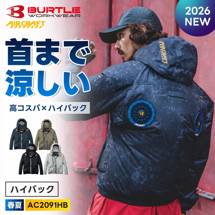 BURTLE（バートル） ☆2026年最新作☆ 最速予約 2026年 春夏