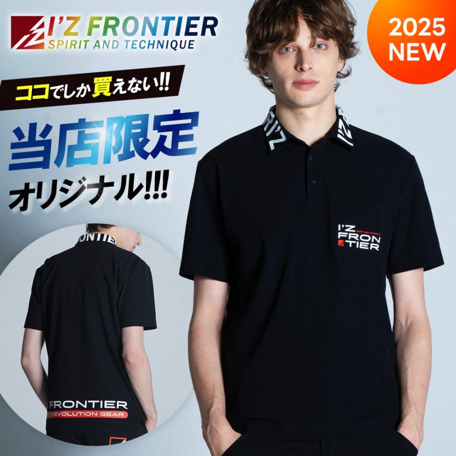 I'Z FRONTIER 限定 すぐに発送！ アイズフロンティア 当店限定 半袖