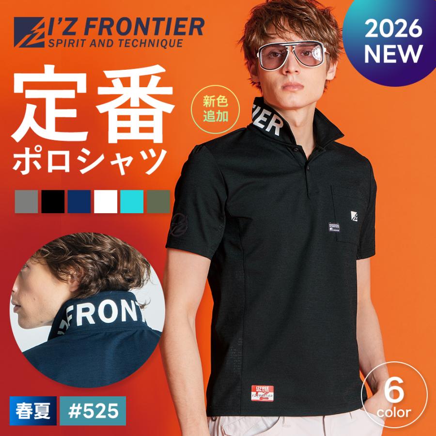 I'Z FRONTIER ☆2026年最新作☆ 最速予約 アイズフロンティア 新作