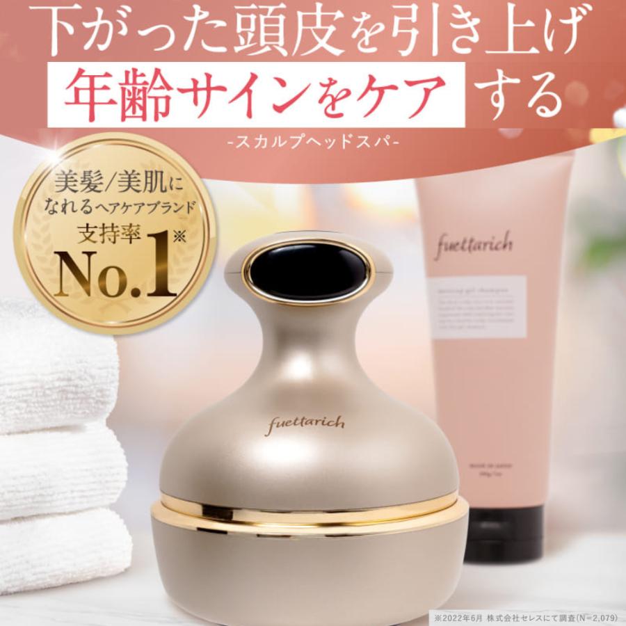 fuettarich（フエッタリッチ） スカルプ ヘッドスパ ems ブラシ 家電