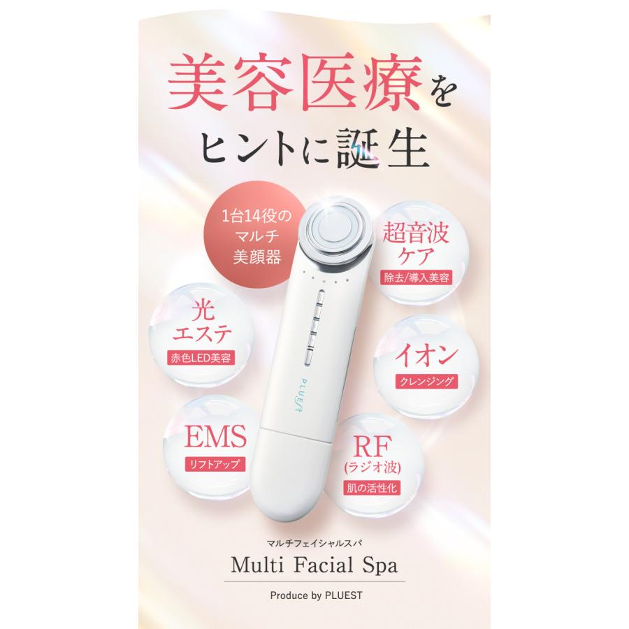 プルエスト 美顔器 リフトケア効果 マルチフェイシャルスパ ems rf led
