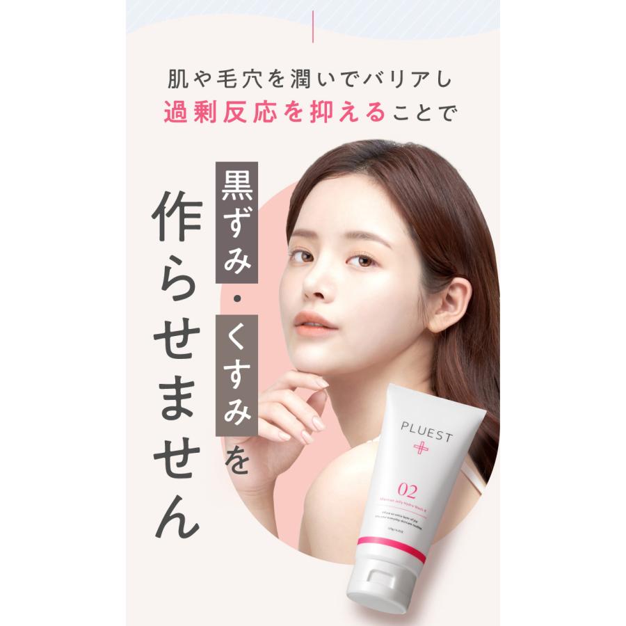 PLUEST（プルエスト） マンナンジェリーハイドロウォッシュ R 2本