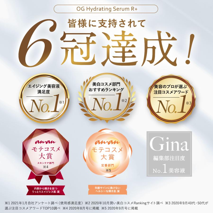 PLUEST（プルエスト） PLUEST OGハイドレーティングセラムRプラス 2本