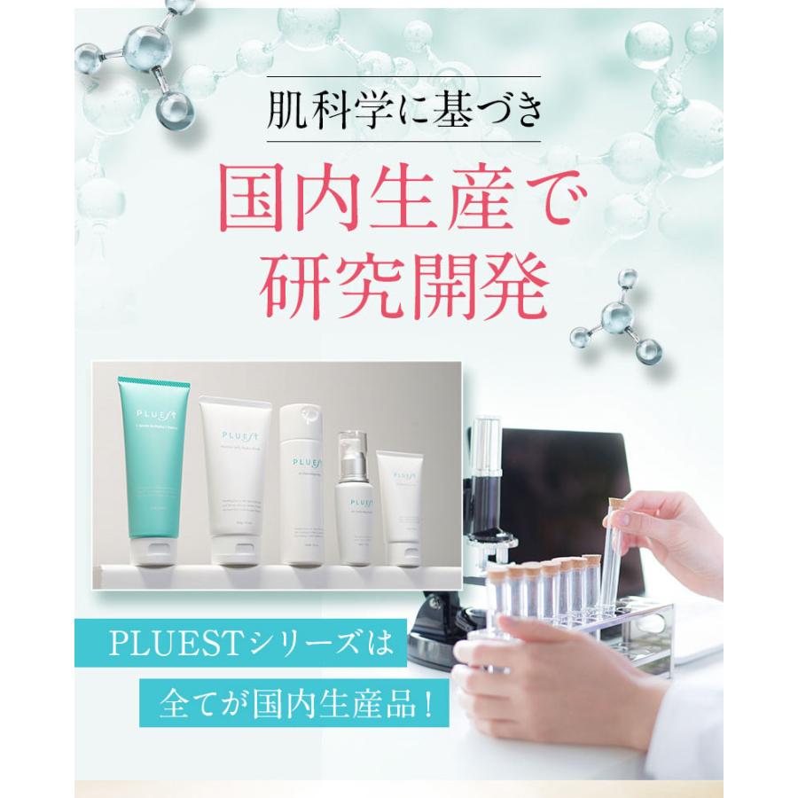 PLUEST（プルエスト） クレンジングジェル ハイドロクレンズ トラベル