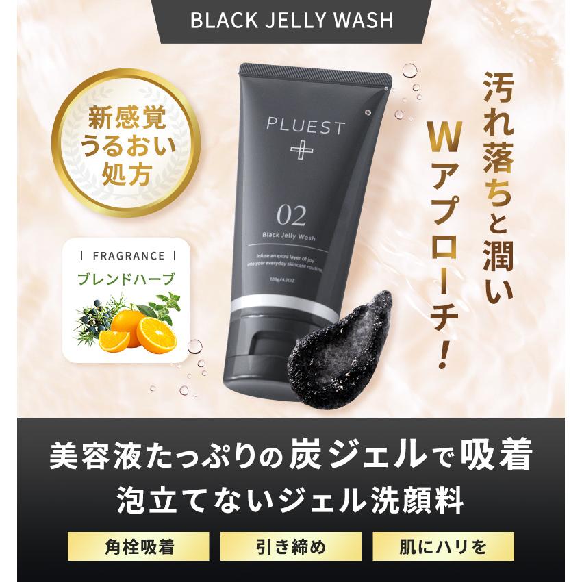 PLUEST（プルエスト） ブラックジェリーウォッシュ 3本 洗顔 毛穴 洗顔