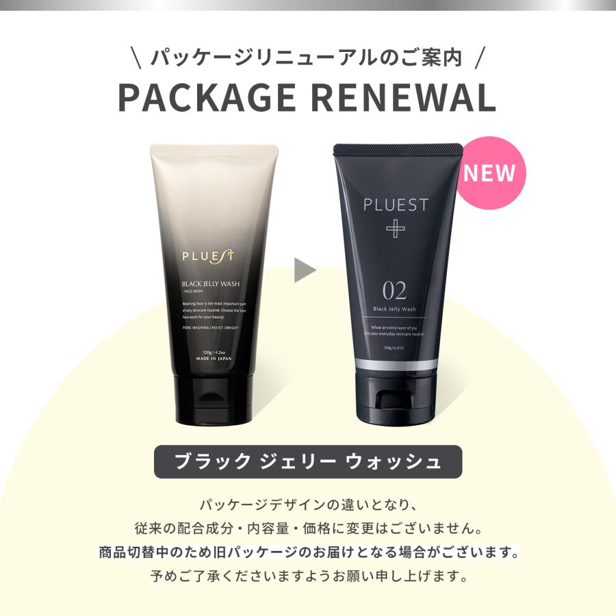 PLUEST（プルエスト） ブラックジェリーウォッシュ 3本 洗顔 毛穴 洗顔