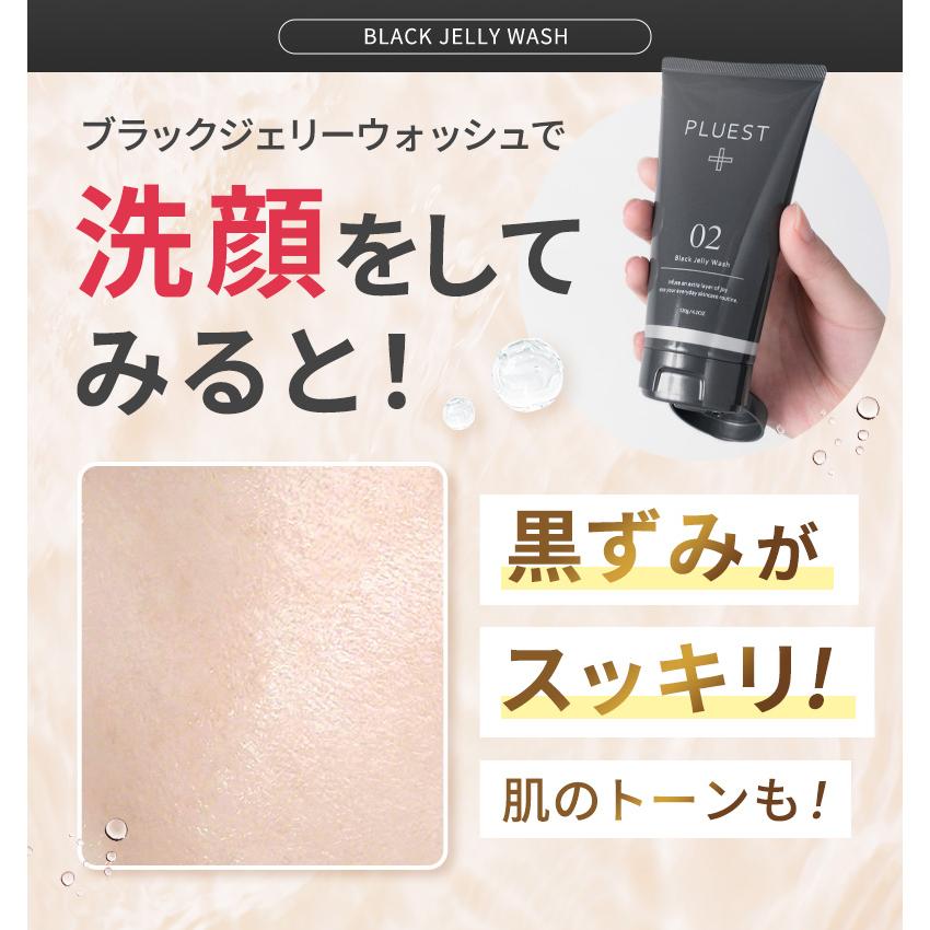 PLUEST（プルエスト） ブラックジェリーウォッシュ 3本 洗顔 毛穴 洗顔