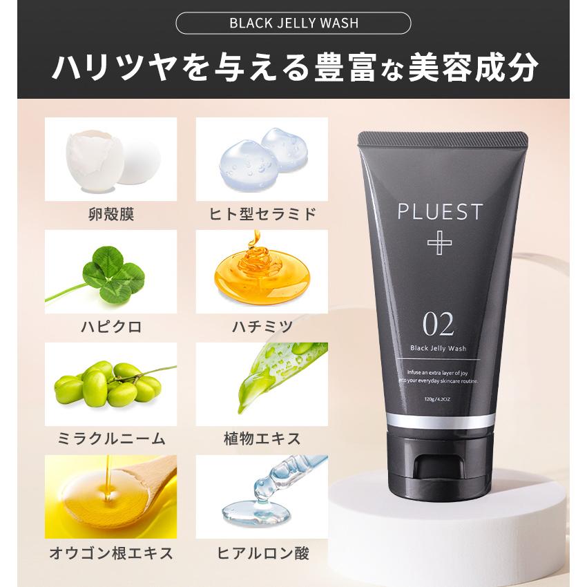 PLUEST 洗顔料セット 02・01 各2本ずつ PLUEST 洗顔料セット 02・01 各