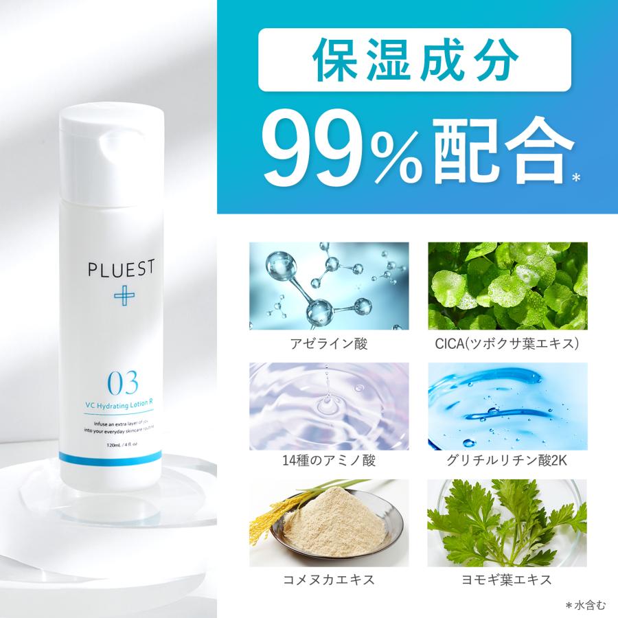 PLUEST（プルエスト） 化粧水 VCハイドレーティングローションR 保湿