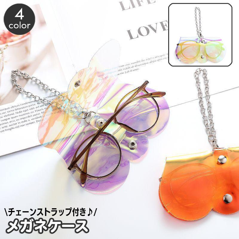 plusnao（プラスナオ） メガネケース メガネホルダー 眼鏡ケース