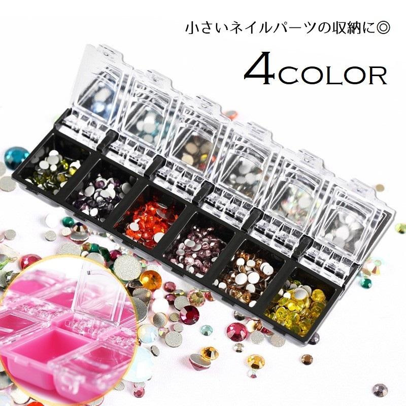 収納ケース ネイルケース ネイルパーツ収納 ラインストーン収納 クリア