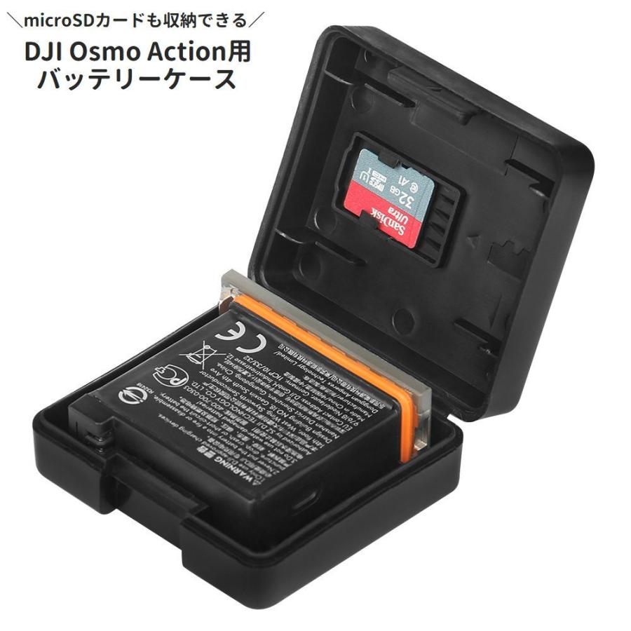 DJI Osmo Action用バッテリーケース オズモアクション用 アクション