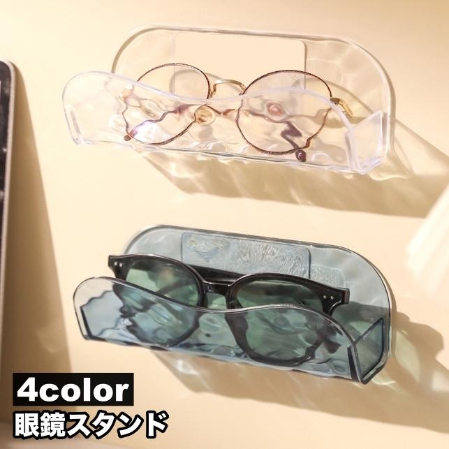 plusnao（プラスナオ） 眼鏡スタンド メガネスタンド サングラス