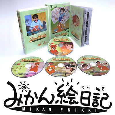 みかん絵日記 DVD-BOX デジタルリマスター版 : プラスデザイン - 通販