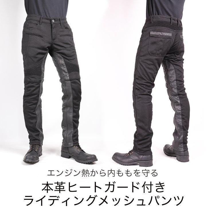 DEGNER（デグナー） パンツ テキスタイル メッシュ パンツ ヒート