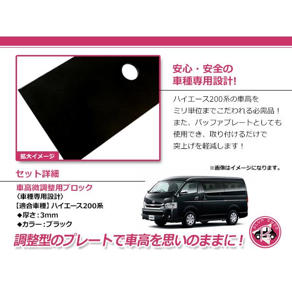 メール便 200系 ハイエース 1型 2型 3型 4型 5型 6型 車高調整