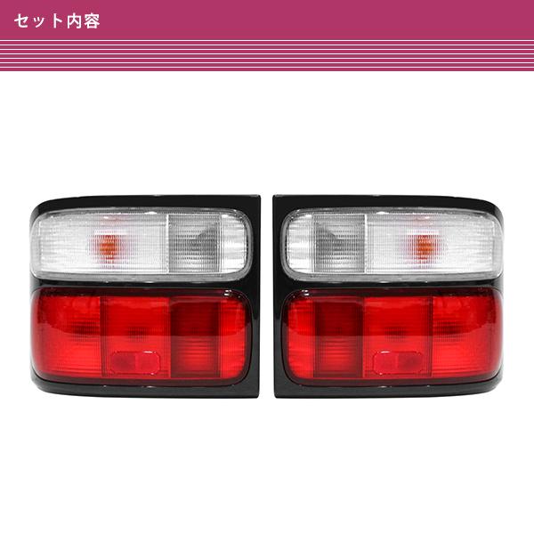 トヨタ コースター XZB40 XZB50 後期 H13.8〜 テールランプ 左右セット